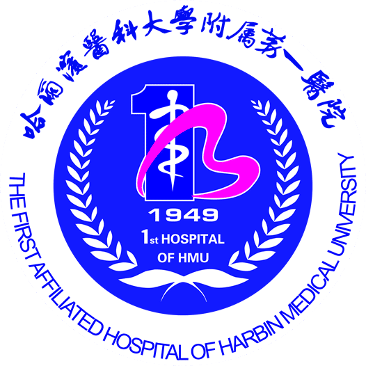 The First Hospital of Harbin Medical University