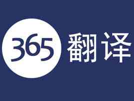 365 Translation