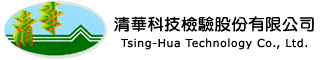 Tsing Hua Testing & Analysis Co., Ltd.