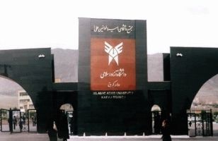 Islamic Azad University of Karaj