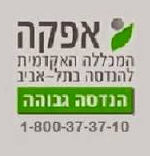 Afeka College of Engineering