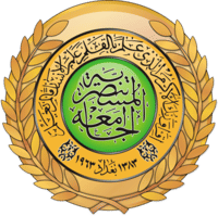 University of Al-Mustansiriyah