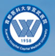 Xuan Wu Hospital