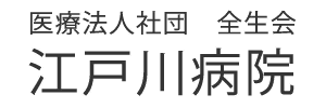 Edogawa Hospital